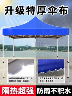 户外四脚伞帐篷防雨遮阳棚摆摊用太阳广告大伞四角雨棚折叠伸缩篷