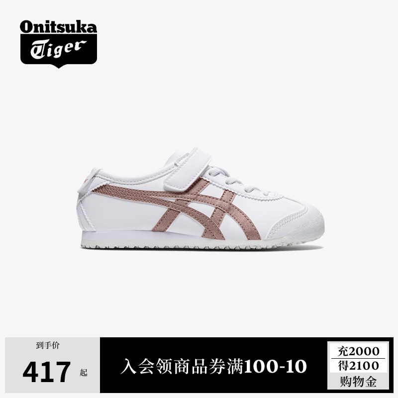 Onitsuka Tiger鬼塚虎MEXICO 66男女童春夏轻便休闲亲子运动鞋