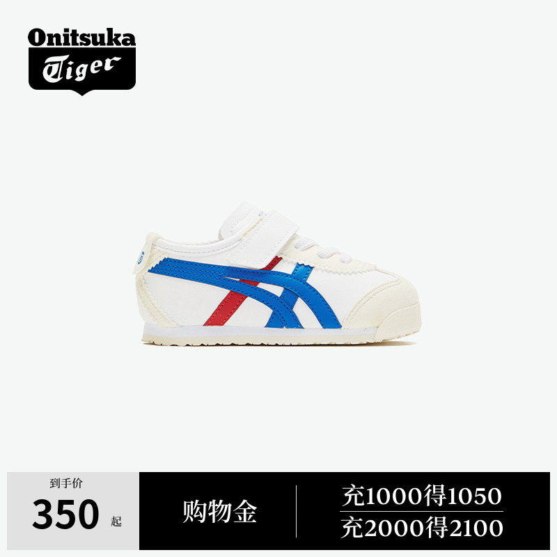 [经典]Onitsuka Tiger鬼塚虎MEXICO 66 儿童软底宝宝学步鞋童鞋