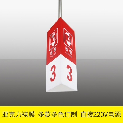 商场超市收银台灯箱三角形led悬挂指示牌贴膜亚克力吊顶标牌包.