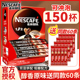 Nestle雀巢速溶咖啡粉原味1+2三合一100条装低糖提神装正品官方