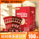 雀巢速溶咖啡1+2原味100条装经典咖啡粉3合1特浓提神正品官方授权