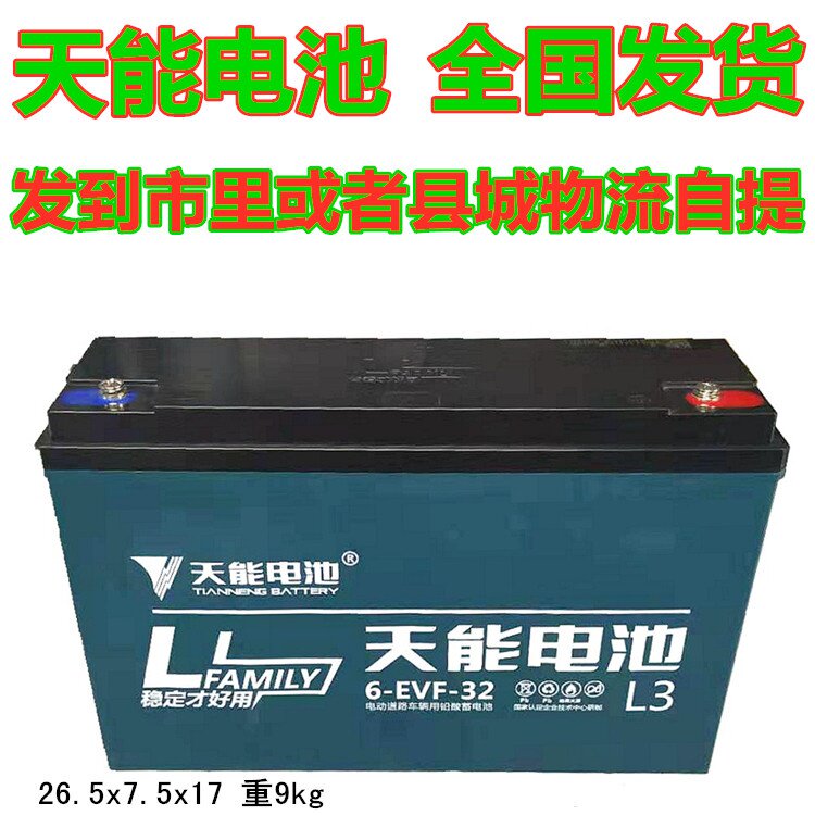 一折电动三轮车电瓶_电动三轮车专用铅酸蓄电池6-evf-32/48v60v72v 32
