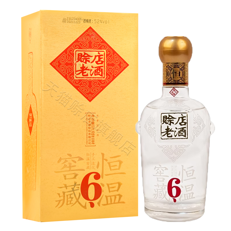 赊店老酒恒温窖藏6河南名酒52度浓