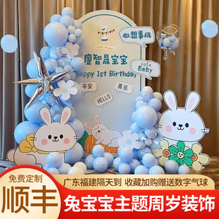 兔宝宝一周岁宴布置百天装饰男宝女孩仪式感气球蓝兔子kt板背景墙