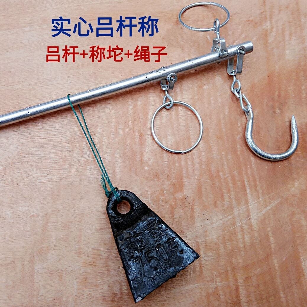 手杆30斤秤砣小秤铜秤钩秤勾称老式称吕杆秤家用商用老秤杆铁称坨