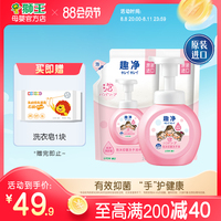 原装进口狮王趣净宝宝洗手液抑菌泡沫温和按压瓶儿童洗手液家用装