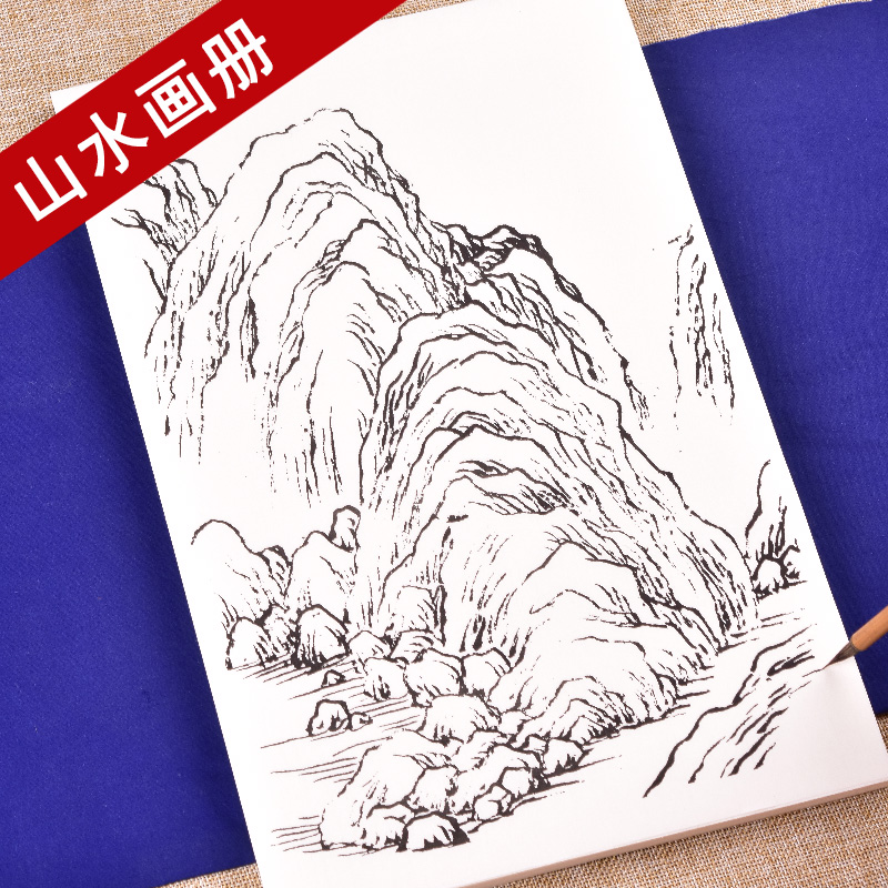 臻言工笔画底稿大幅白描画稿山水画手绘临摹山水线描画册熟宣初学者