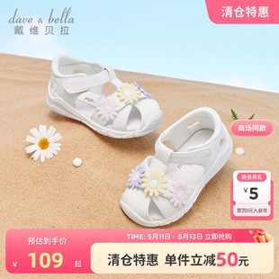 【清仓】戴维贝拉童鞋女童凉鞋夏季小童女宝宝鞋子洋气儿童学步鞋