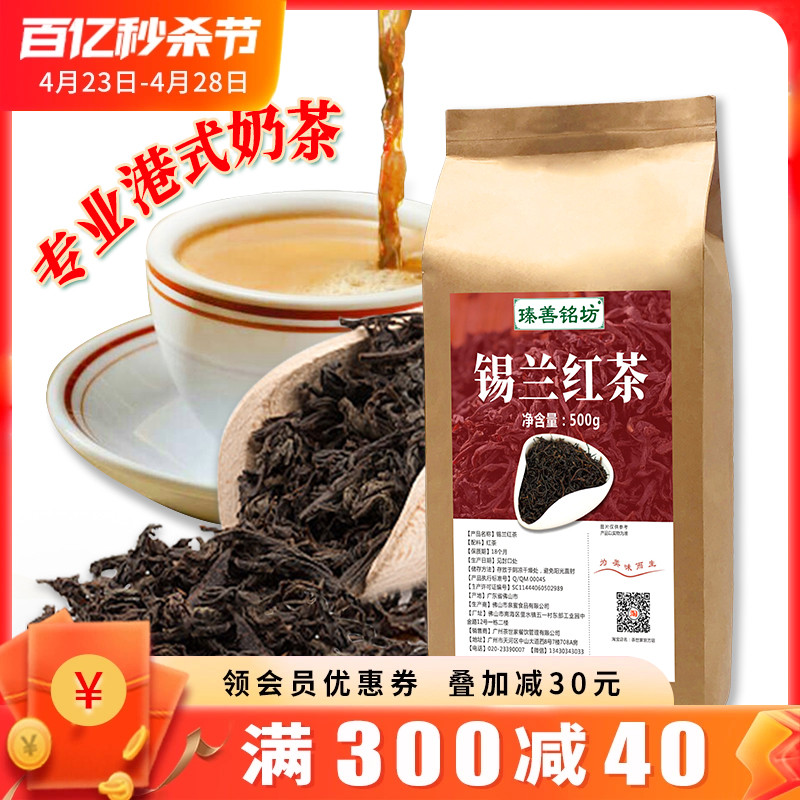 锡兰红茶奶茶专用500g斯里兰卡红