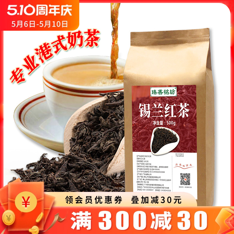 锡兰红茶奶茶专用500g斯里兰卡红