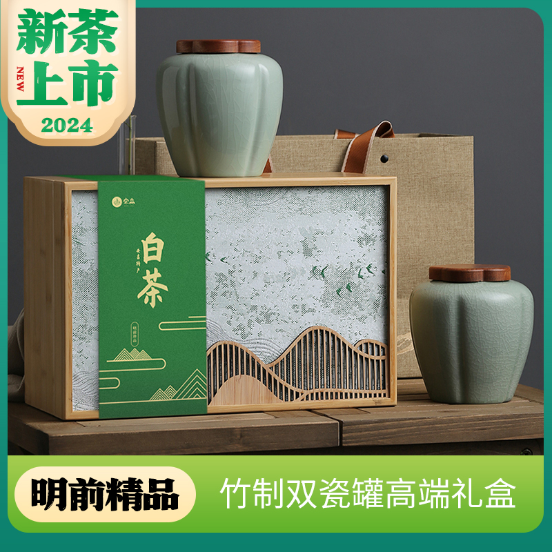 【2024新茶现货】宋品白茶明前精