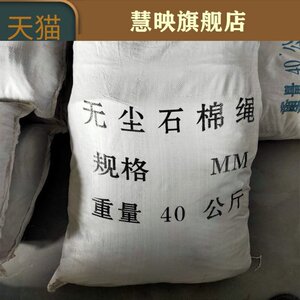 高温密封条石棉图片