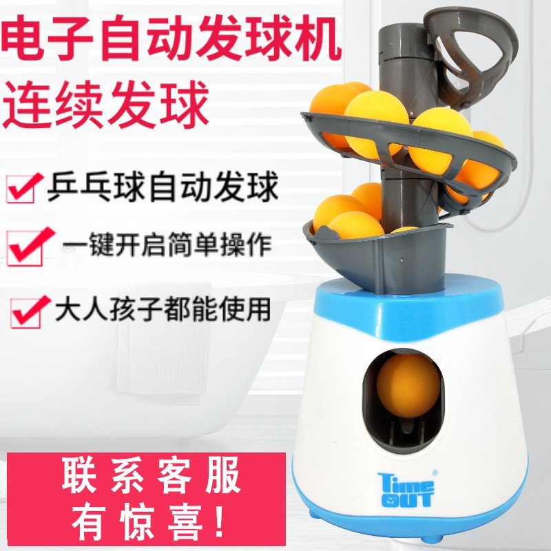 简易乒乓球机自练神器乒乓球自动发球机器单人练球训练陪练器简单