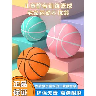 静音篮球无声7号球训练5号室内不掉渣成人皮球家用儿童专业拍拍球