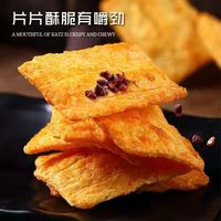 花椒锅巴麻辣椒香休闲零食网红膨化小吃薄片爆款大礼包