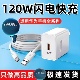 雷珞克66w/120W适用华为手机充电器超级快充充电头闪充线适用荣耀数据线插头nova通用p50/40适用mate60正品
