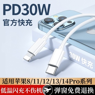 30W正品雷珞克适用苹果14充电器头线15pro数据线13/12p插头x手机8plus平板专用xr快充PD套装11原max67速冲20W