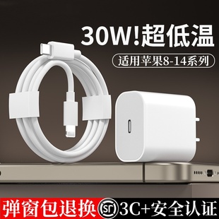 30W正品雷珞克适用苹果14充电器头线15pro数据线13/12p插头x手机8plus平板专用xr快充PD套装11原max67速冲20W