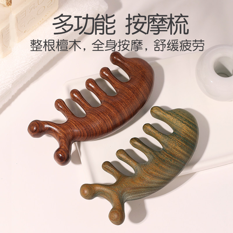 索索按摩梳子头部经络梳天然绿檀木梳眼部脸部头皮按摩刮痧宽齿梳