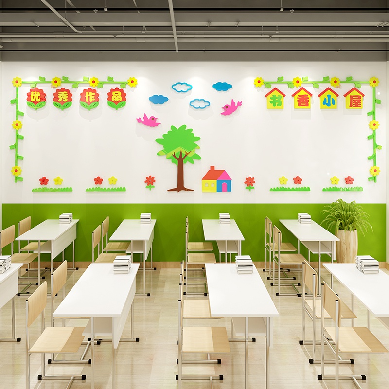 幼儿园优秀作品展示墙贴3d立体教室布置书香班级走廊文化墙装饰画