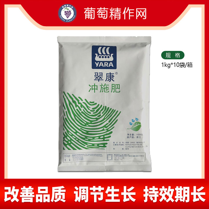 微量元素水溶肥料_翠康冲施粉 水溶肥料微量元素滴灌冲施肥 英国雅苒