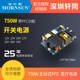 LOF750-20B12/15/24/27/36/48/54金升阳工控小体积开关电源750W