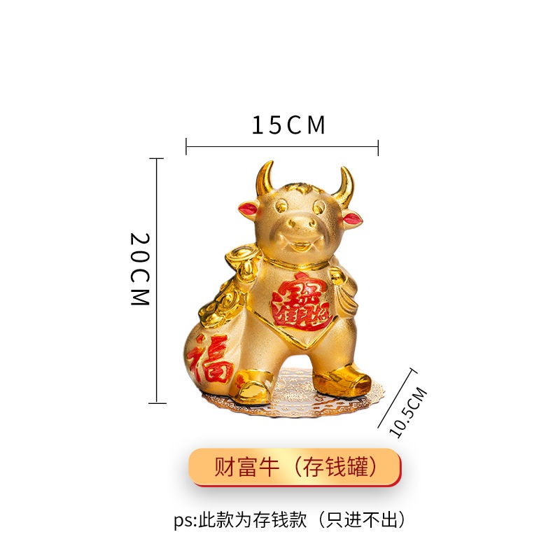 2021牛年存钱罐招财金牛吉祥储蓄罐可取6寸卡通摆件本命年吉祥物