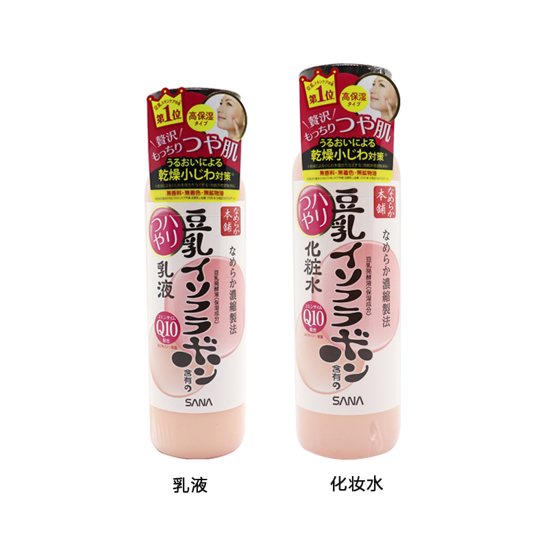 日本SANA莎娜豆乳异黄酮Q10 化妆水/乳液 弹力光泽补水保湿