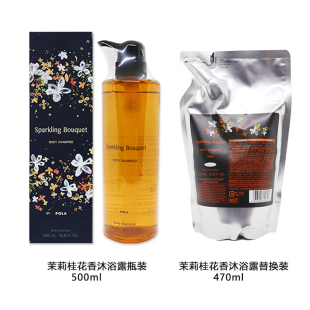 日本专柜 POLA宝丽茉莉桂花香沐浴露瓶装500ml /替换装 470ml