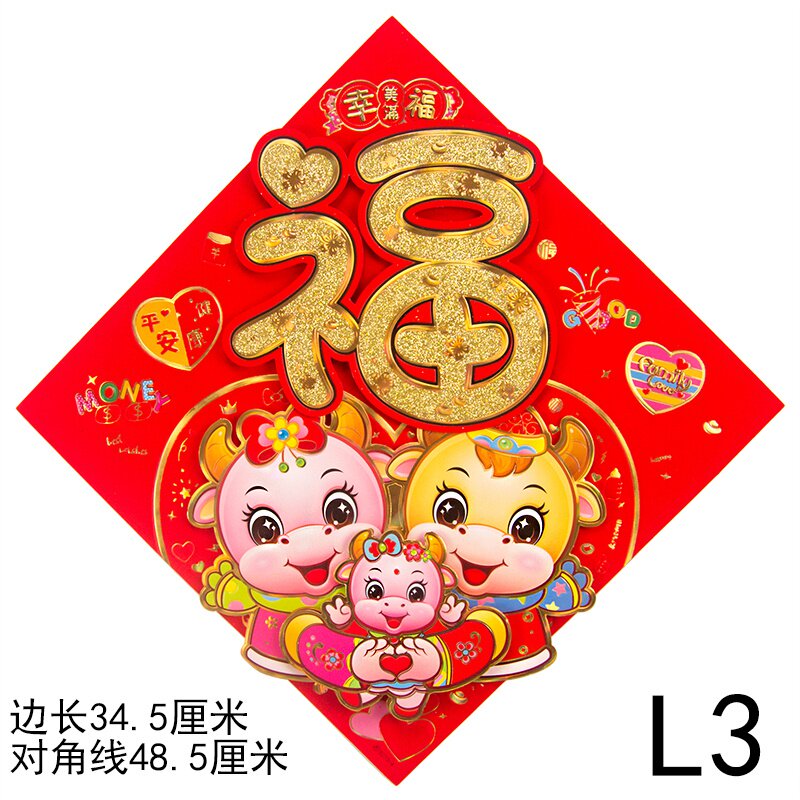牛年卡通生肖k福字门贴画烫金立体大斗方新年搬家乔迁装饰墙贴