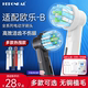 HEPONKAL适用OralB/欧乐B电动牙刷头欧乐比D12 P20003709博朗替换