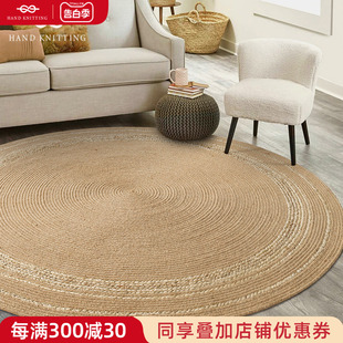 黄麻圆形地毯客厅茶几地垫北欧简约日式手工编织卧室床边毯可定制
