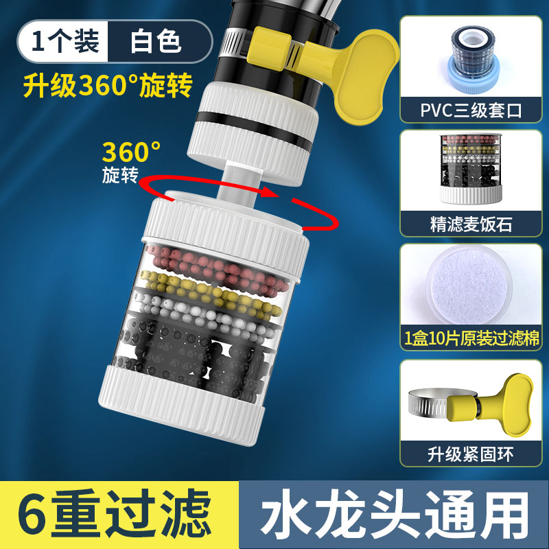 可拆洗除氯净水防溅花洒通用防溅头家用厨房水龙头过滤器精滤花洒