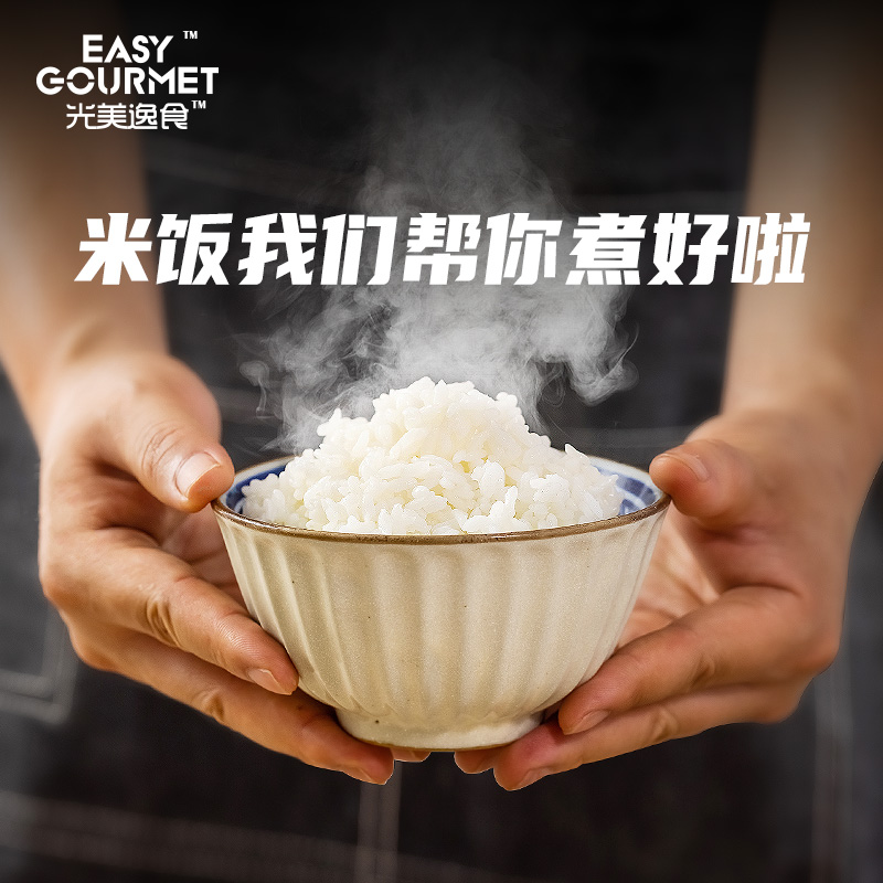 光美逸食速食免煮白米饭粳米大米健身低脂糙米糯米饭粗粮宿舍200g