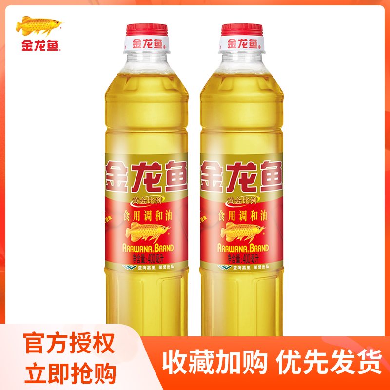 金龙鱼黄金比例调和油400ml/瓶食用植物调和油家用食用油营养健康