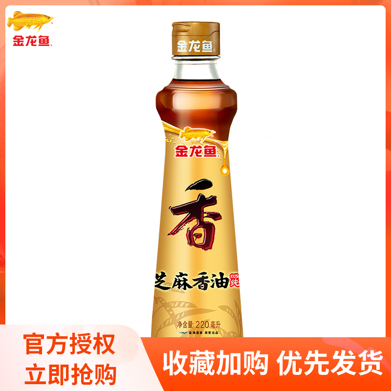 金龙鱼纯芝麻香油220ml/瓶装家