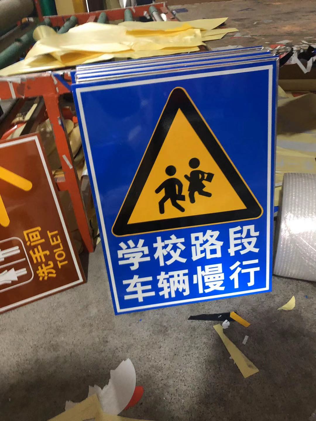 品牌名称: 前方学校减速慢行警示牌