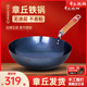 章丘铁锅官方旗舰店正品铁锅炒锅手工锻打无涂层不粘老式家用轻音