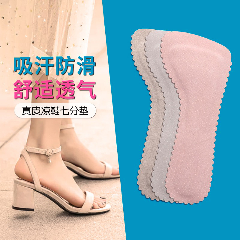凉鞋自粘夏季透气吸汗不粘脚七分垫