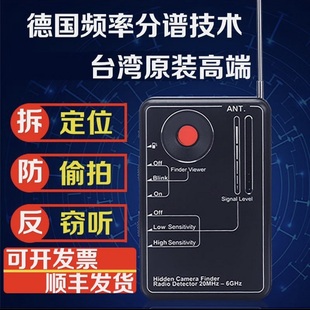 台湾防偷听探测仪摄像头检测防偷摄探测器反监听gps定位扫描信号