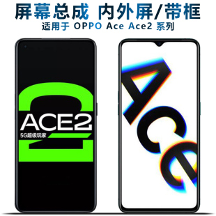 盾令屏幕可适用于OPPO reno oppoAce总成ace触摸ace2显示Renoace带框oppoace2液晶屏1内外2代手机屏电池后盖