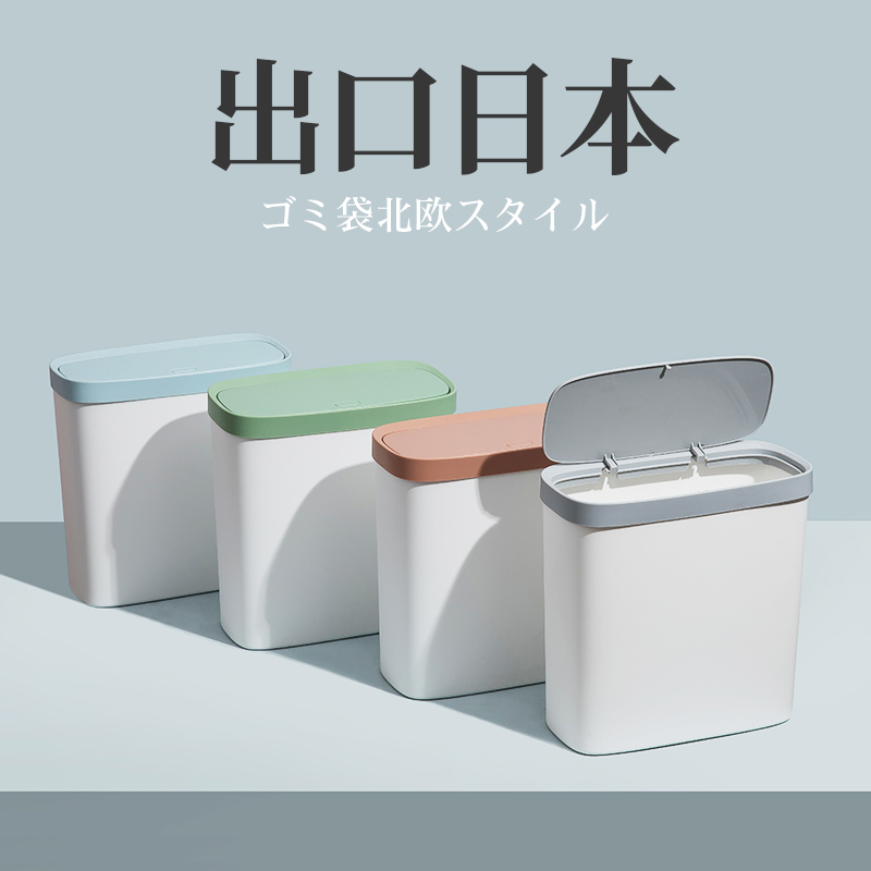 出口日本按壓式垃圾桶帶蓋家用創意廁所客廳極衛生間有蓋窄拉圾筒在類目 家庭/個人清潔工具, 家務/地板清潔用具, 垃圾桶/垃圾架, 垃圾桶中 - 來自Buy2taobao.com提供專業的淘寶代購服務