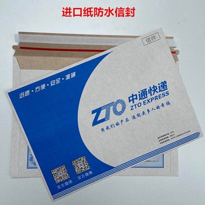 全峰快递包邮图片