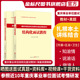 金标尺2024重庆事业单位面试教材三支一扶结构化面试历年真题医疗事业单位面试真题市属区县卫生事业编面试重庆市南岸渝中渝北区