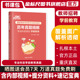 金标尺2024重庆教师招聘考试学前教育历年真题精解重庆公招教师公招考试书幼儿园考试招聘考试幼儿园教师学前教育学科专业事业编22