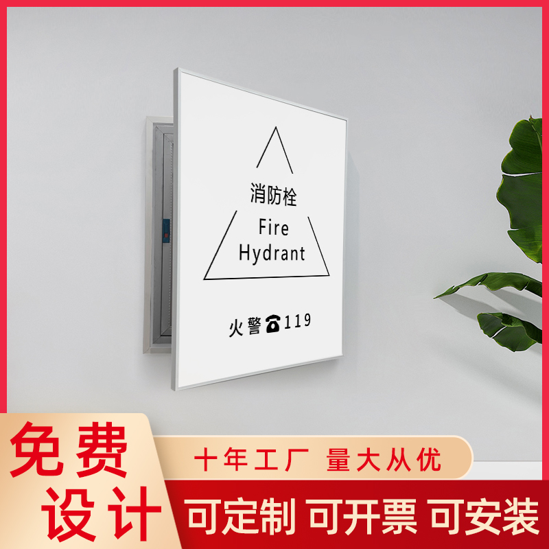 现代简约消防栓装饰遮挡可定制加厚框电箱电井房遮挡纯白超薄挂画