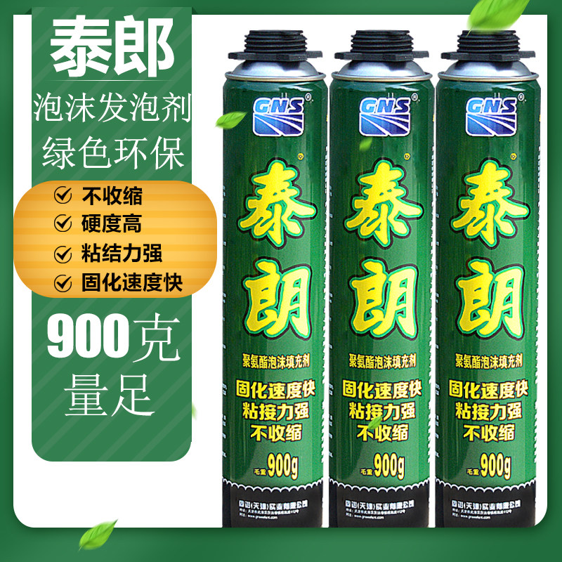泰郎发泡胶 填缝剂门窗密封防水泡沫填充膨胀补漏发泡剂建筑专用