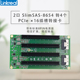 Linkreal PCIe4.0扩展坞 SFF-8654 8i转4个PCIex16插槽扩展卡