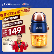 Plyton plodon astronaut baby food supplement cooking machine baby home muddy small electric Plitton
